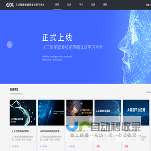 人工智能