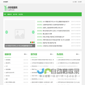 亲亲健康网