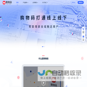 购物二维码生成器