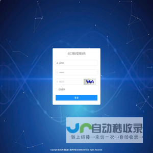 员工理财管理系统