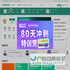 恒企教育