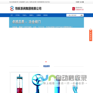 铸铁镶铜方闸门