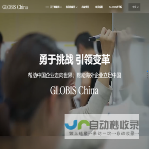 顾彼思（上海）企业管理咨询有限公司