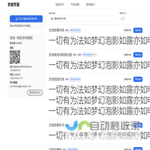 字体免费下载