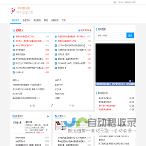 原创歌词网基地