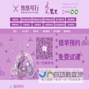 福州琴行吉他培训哪里好