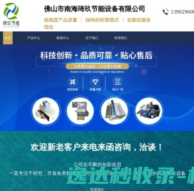 佛山磁性分离器厂家
