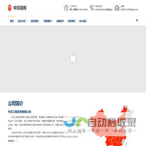 中贝工程咨询有限公司