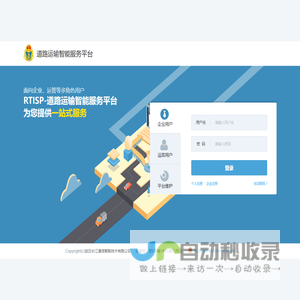 赣州市<font color='#ff7200'>道路运输</font>智能服务平台