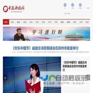 中原科技网