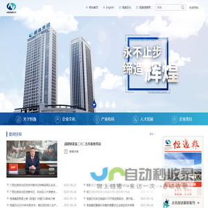 浙江恒逸集团有限公司