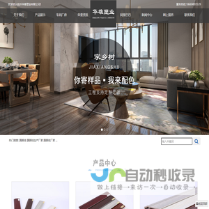 踢脚线,踢脚线厂家,踢脚线生产厂家,临沂华雄塑业有限公司