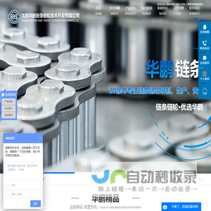 非标链条