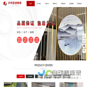 泸州亚波<font color='#ff7200'>商贸</font>