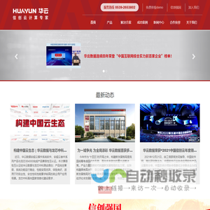 华云工业互联网有限公司