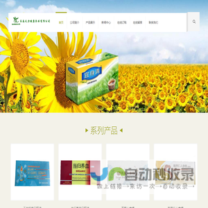 长春天力健康食品有限公司