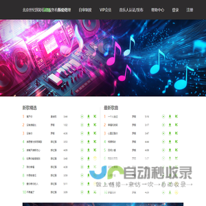 北京世纪国彩信息服务有限公司