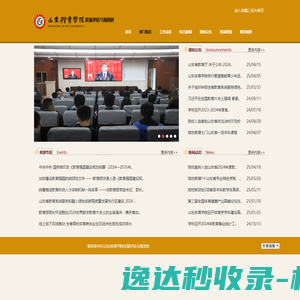发展评估与规划处