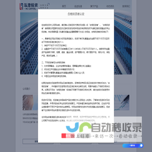 北京泓澄投资管理有限公司