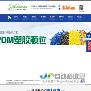 湖南凯伦新材料有限公司