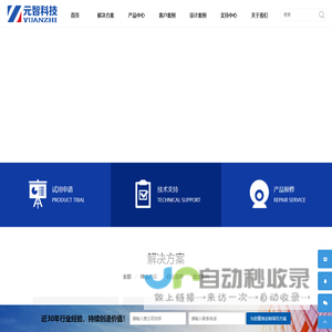 元智科技集团