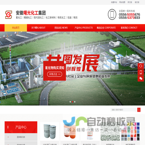 安徽曙光化工集团