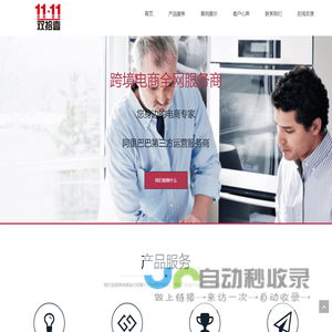 扬州市双十一电子商务有限公司