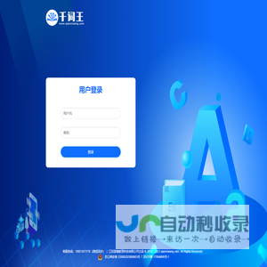 千词王