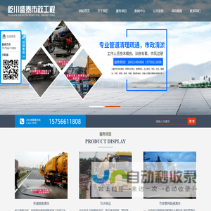 成都屹川盛泰市政工程有限公司