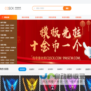 传奇游戏素材大全