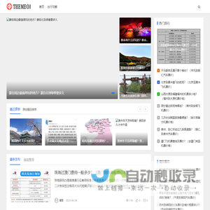 咖啡出行