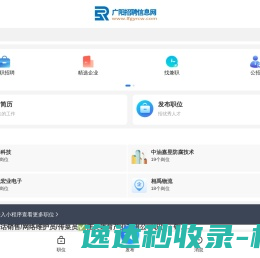 广阳招聘信息网