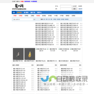 魔兽模型