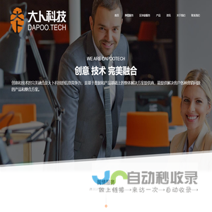 大卜科技