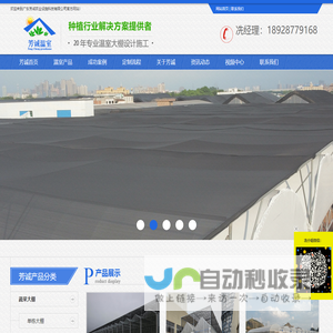 广东温室大棚