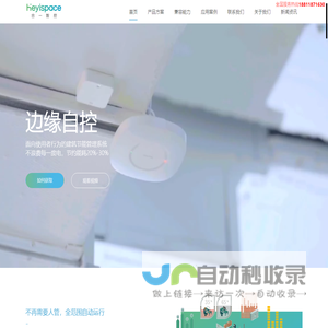 合一智控
