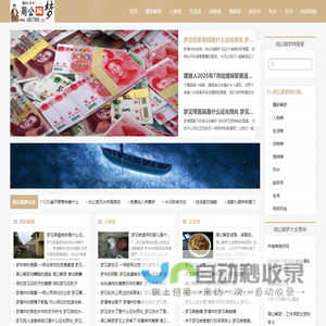 周公解梦大全查询
