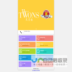 TWONS