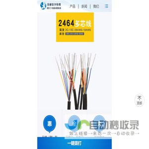 江苏金湖金兴线缆有限公司