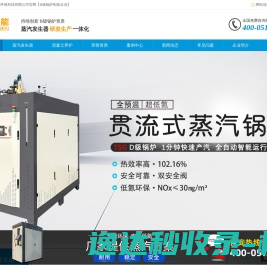 电加热蒸汽发生器72kw360KW