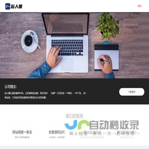 俗人圈基地