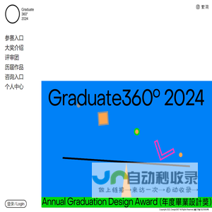 Graduate360°