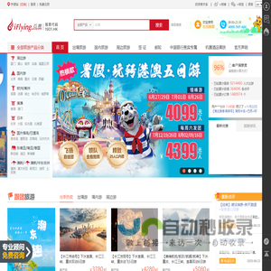 飞扬旅游网