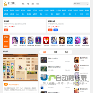 手游,手游安卓IOS,免费手游平台
