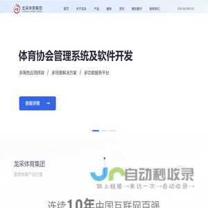 重塑体育产业价值