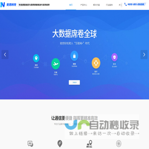 壹恩科技