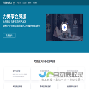 力美康会员加