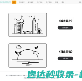 武汉玩信网络科技有限公司