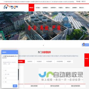 冷却塔配件价格
