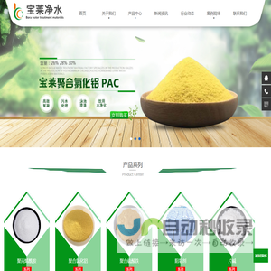 阴阳离子聚丙烯酰胺